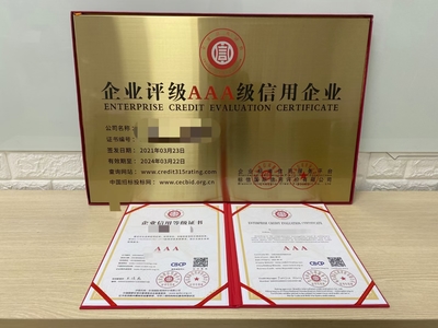 韶關(guān)企業(yè)如何申請(qǐng)AAA級(jí)信用評(píng)級(jí)服務(wù) 權(quán)威指南