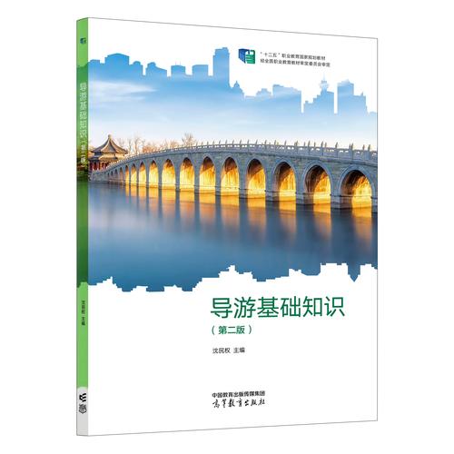 職業(yè)院校旅游專業(yè)的選擇與展望 從教材到行業(yè)之路