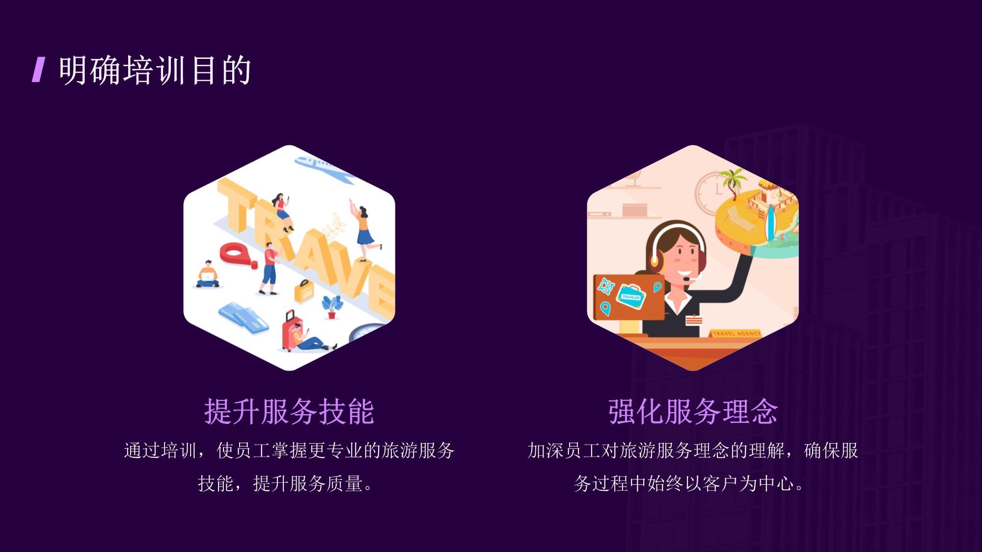 旅游服務理念培訓 從心出發，塑造卓越旅游體驗